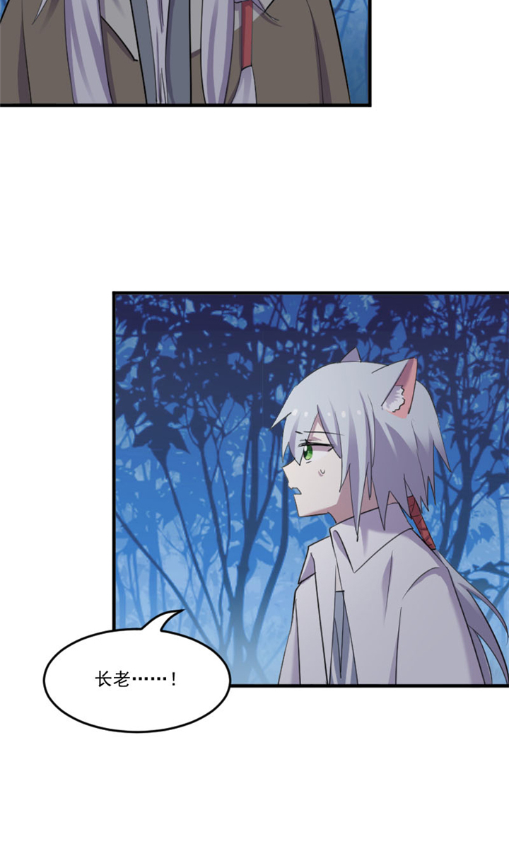 救命，我的男票是妖怪漫画,第90章：相隔的思念4图