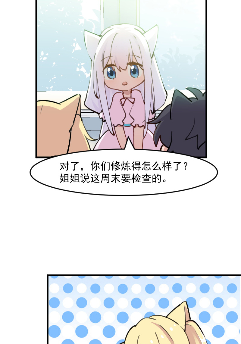 救命我的男票是妖怪第四季动漫免费观看漫画,第124章：三只小猫的冒险章5图