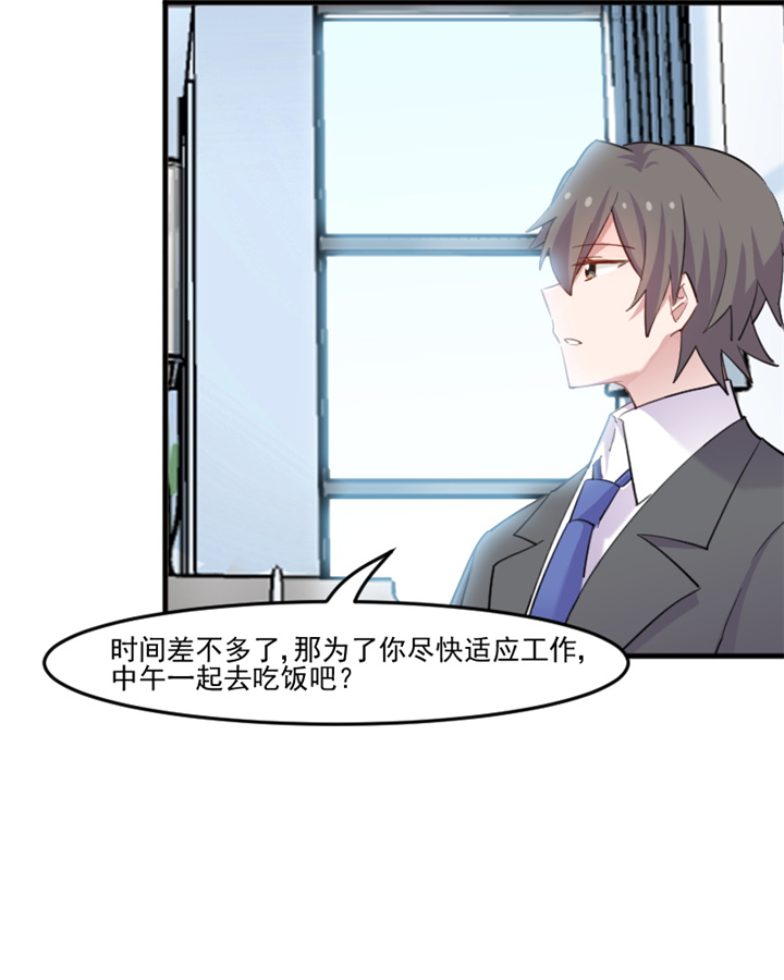 救命，我的男票是妖怪漫画,第97章：总裁是双胞胎？3图