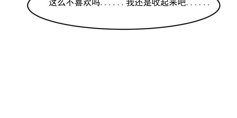 救命我的男票是妖怪4漫画,第81章：口是心非秦宇笑4图