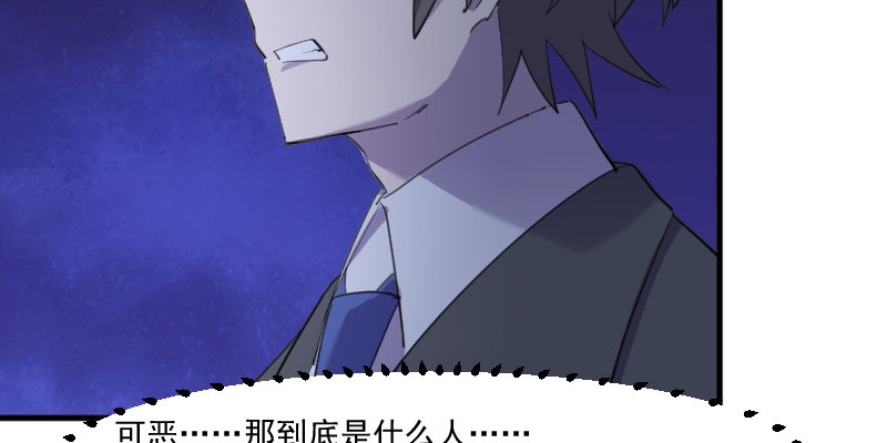 救命我的男票是妖怪完结漫画,第84章：茵茵被抓走！3图