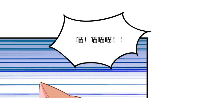 救命我的男票是妖怪4漫画,第87章：威胁3图