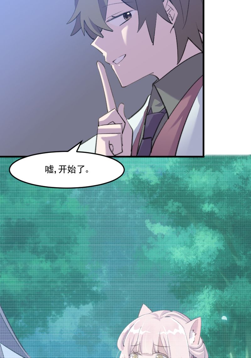 救命，我的男票是妖怪漫画,第110章：记忆的闸门5图