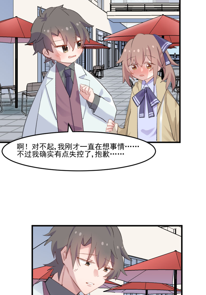 救命我的男票是妖怪完结漫画,第109章：难熬的电影4图