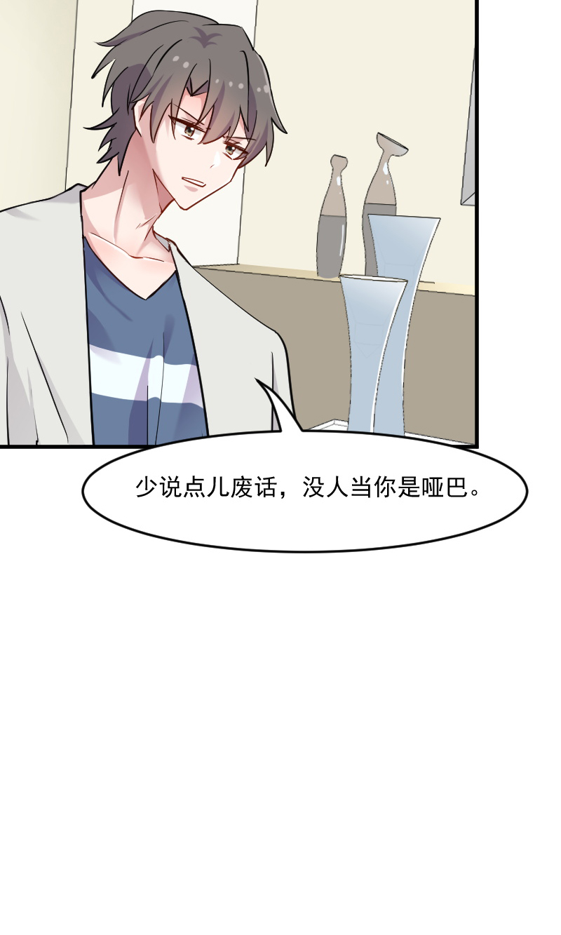 救命，我的男票是妖怪漫画,第128章：七情六欲才是人3图