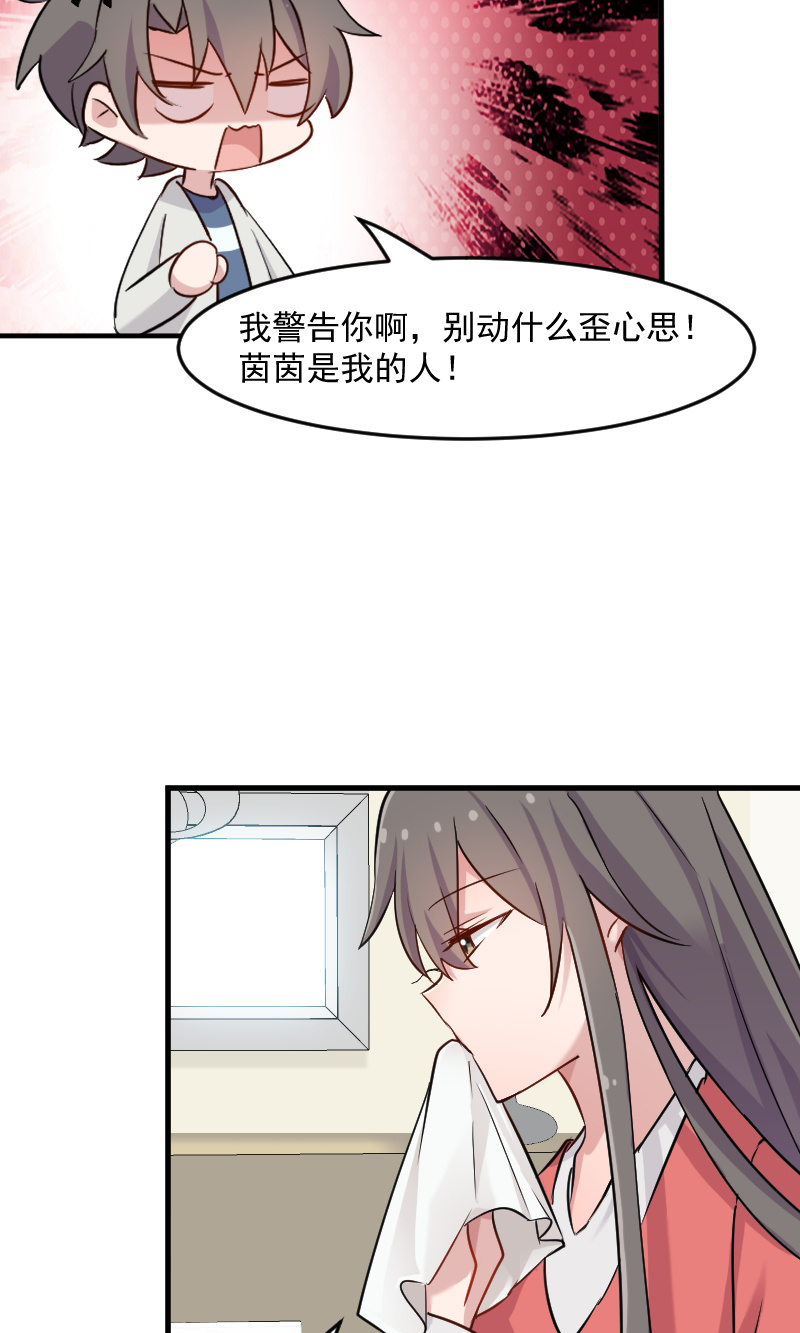 救命，我的男票是妖怪漫画,第128章：七情六欲才是人1图