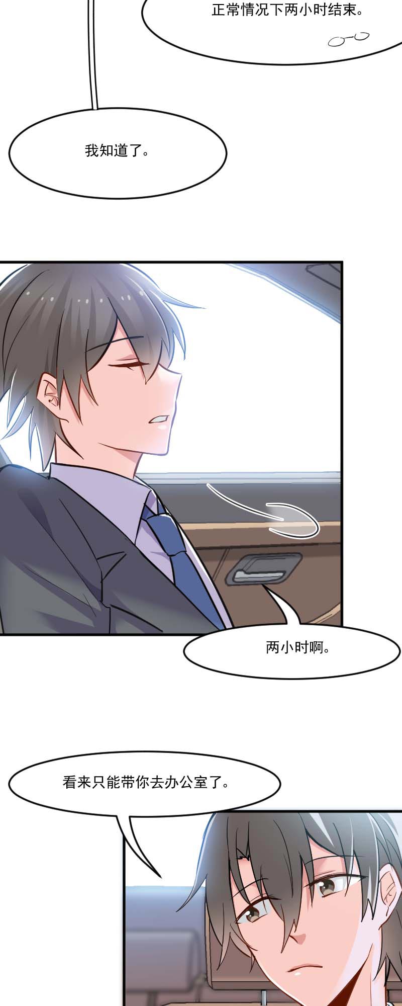 救命我的男票是妖怪第四季动漫免费观看漫画,第39章：不许摸我的猫！3图