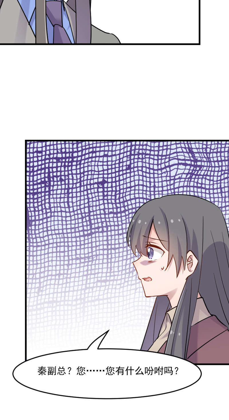 救命我的男票是妖怪第二季漫画,第129章：勤勤恳恳小秘书3图