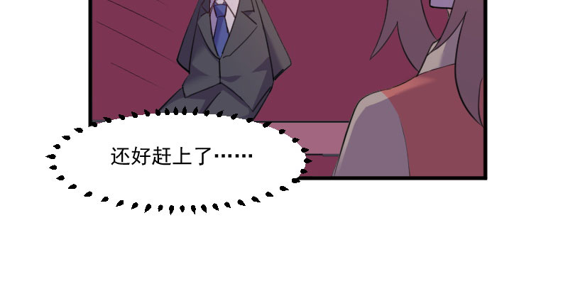 救命，我的男票是妖怪漫画,第83章：久等的告白5图