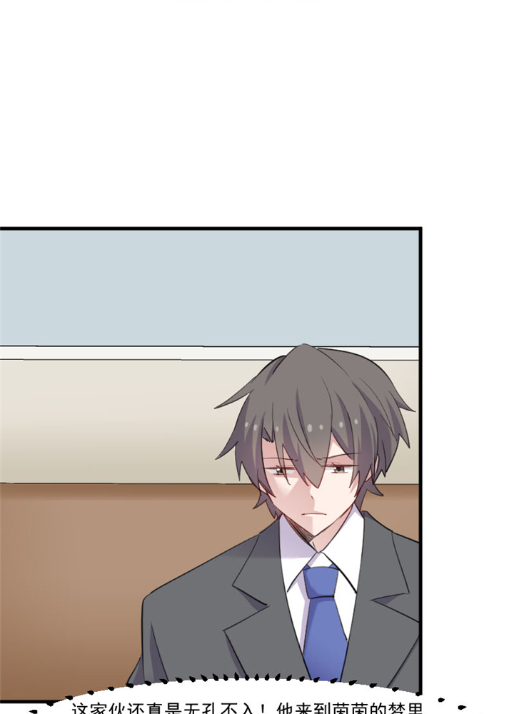 救命，我的男票是妖怪漫画,第98章：我也喜欢你2图