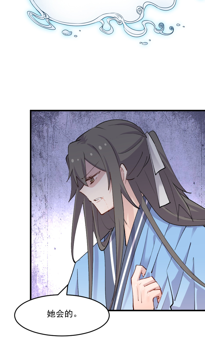 救命我的男票是妖怪第四季动漫免费观看漫画,第111章：梦中梦，前尘旧事3图