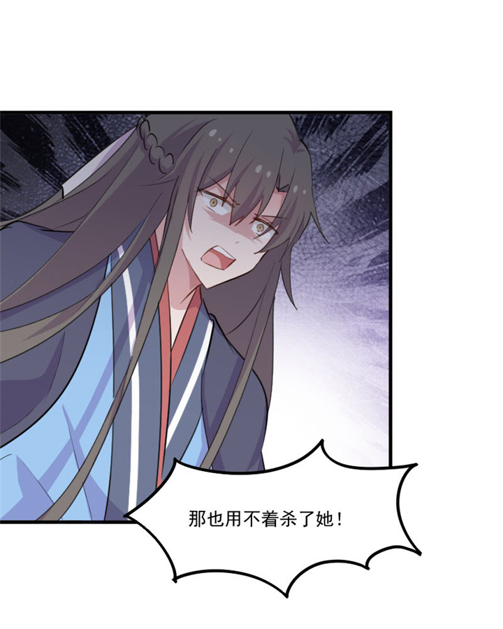 救命，我的男票是妖怪漫画,第94章：重伤！1图