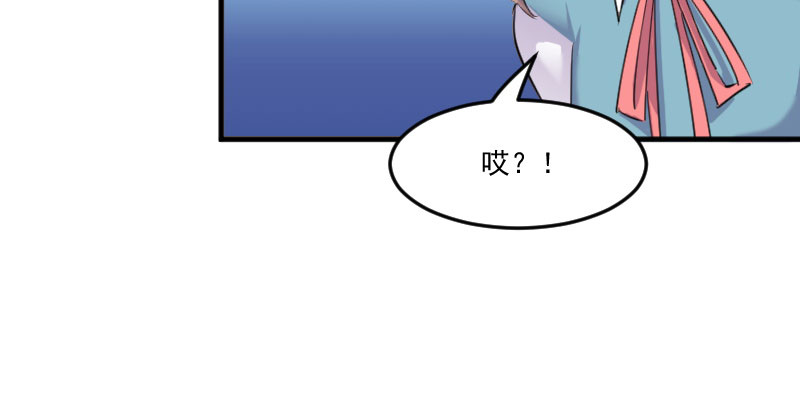 救命我的男票是妖怪4漫画,第81章：口是心非秦宇笑2图