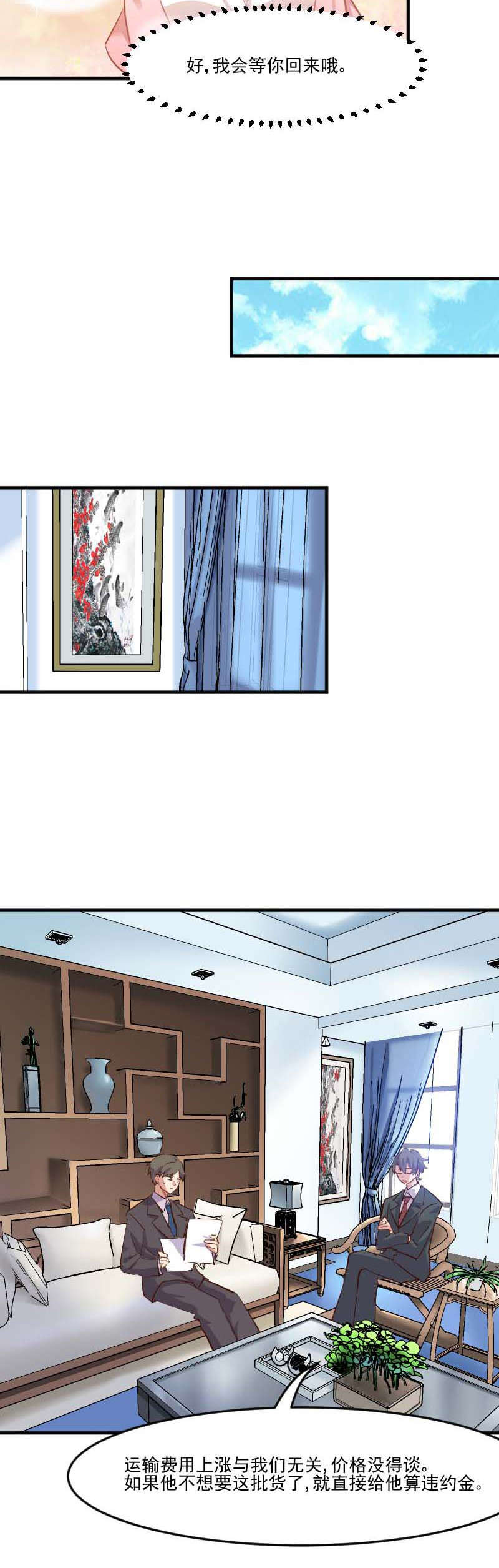 救命我的男票是妖怪完结漫画,第53章：调查方茵茵4图