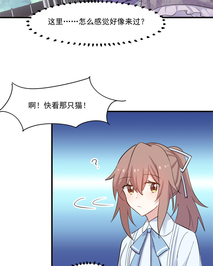 救命，我的男票是妖怪漫画,第96章：梦中的世界3图