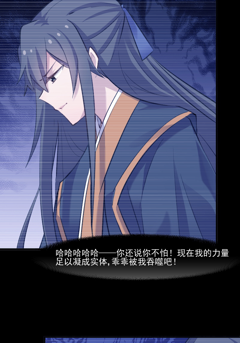 救命我的男票是妖怪第四季动漫免费观看漫画,第110章：记忆的闸门3图