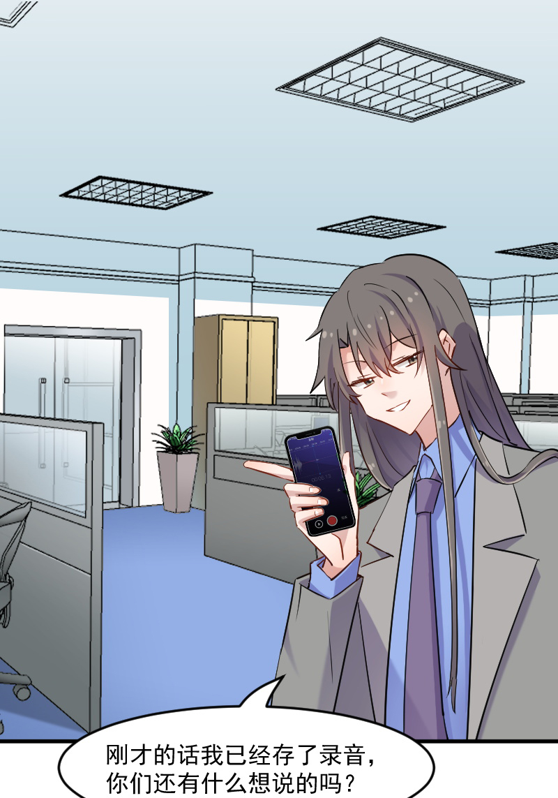 救命我的男票是妖怪第四季动漫免费观看漫画,第130章：新同事白萱2图