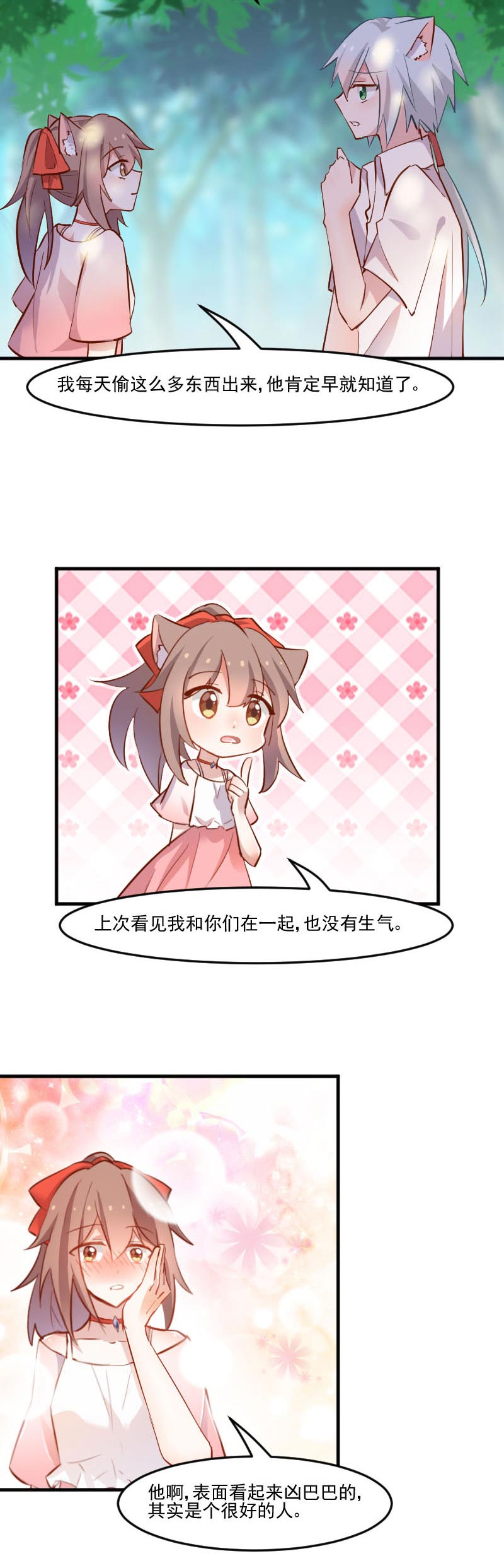 救命我的男票是妖怪第二季漫画,第49章：又见石倩4图