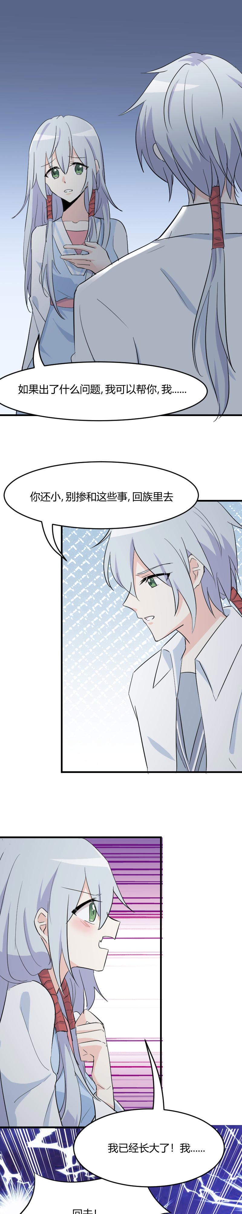 救命我的男票是妖怪第四季动漫免费观看漫画,第17章：猫很活泼很健康1图