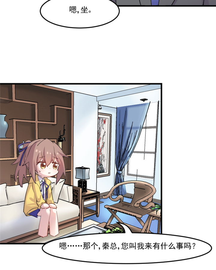 救命，我的男票是妖怪漫画,第97章：总裁是双胞胎？2图