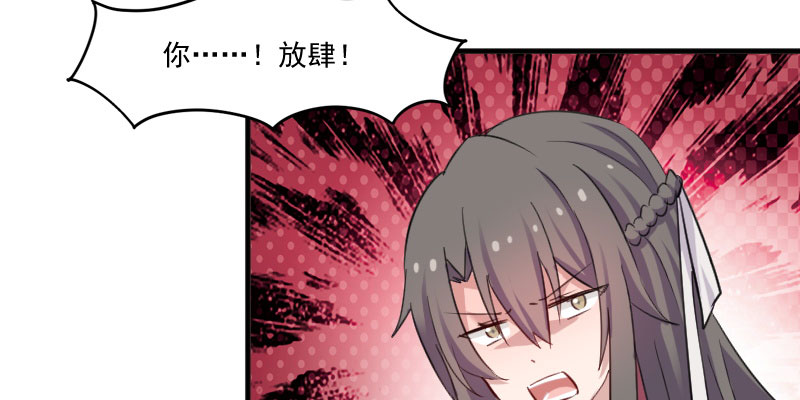 救命，我的男票是妖怪漫画,第85章：另一个他？5图