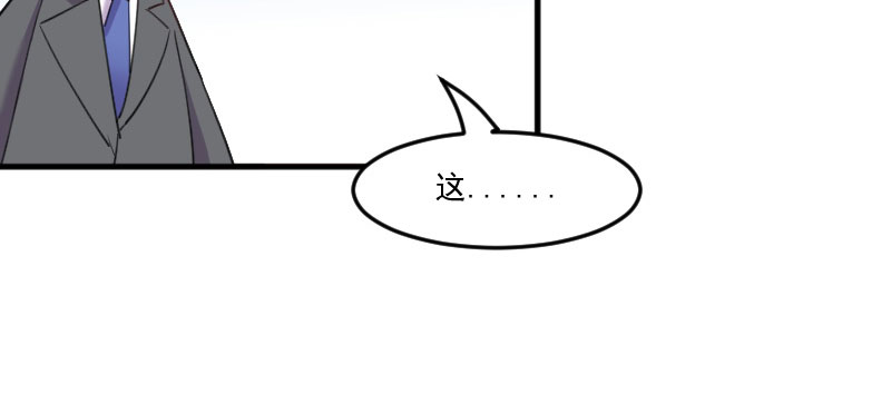 救命我的男票是妖怪4漫画,第82章：生日惊喜？5图