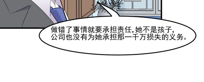 救命我的男票是妖怪4漫画,第81章：口是心非秦宇笑4图