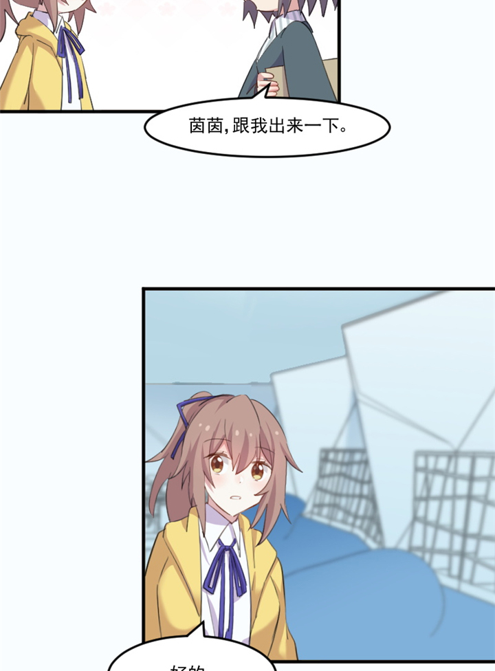 救命我的男票是妖怪4漫画,第97章：总裁是双胞胎？1图