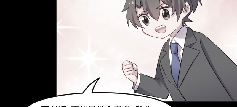 救命我的男票是妖怪第四季动漫免费观看漫画,第82章：生日惊喜？3图