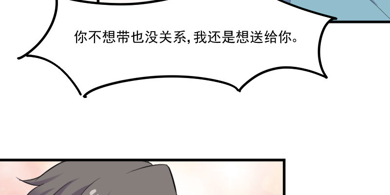救命我的男票是妖怪4漫画,第81章：口是心非秦宇笑2图
