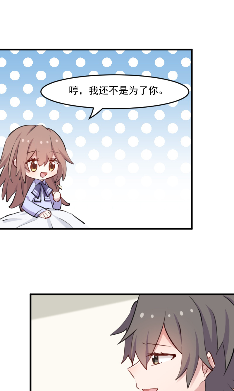 救命我的男票是妖怪4漫画,第113章：痴情的纠缠4图