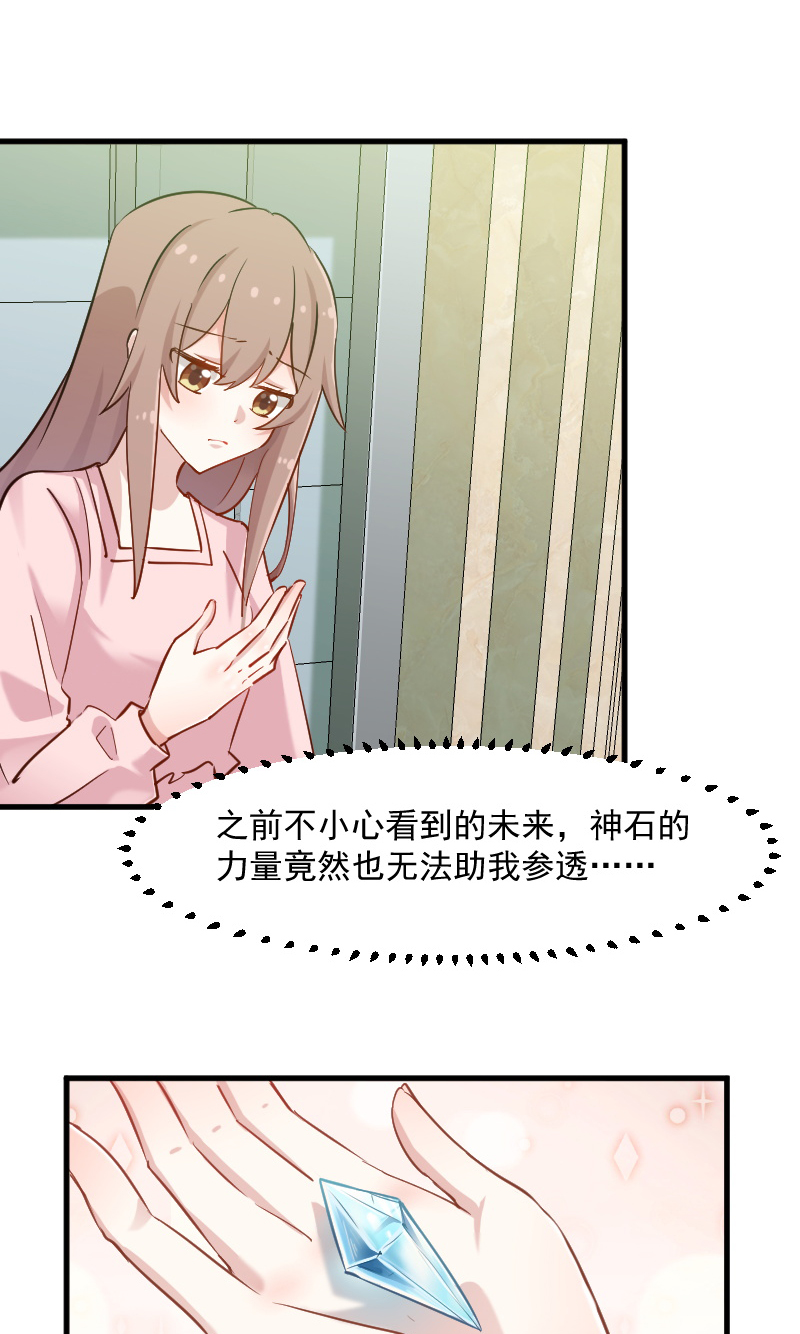 救命，我的男票是妖怪漫画,第131章：这是谁的秘书3图