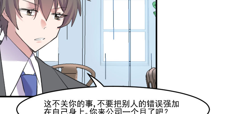 救命我的男票是妖怪4漫画,第81章：口是心非秦宇笑2图