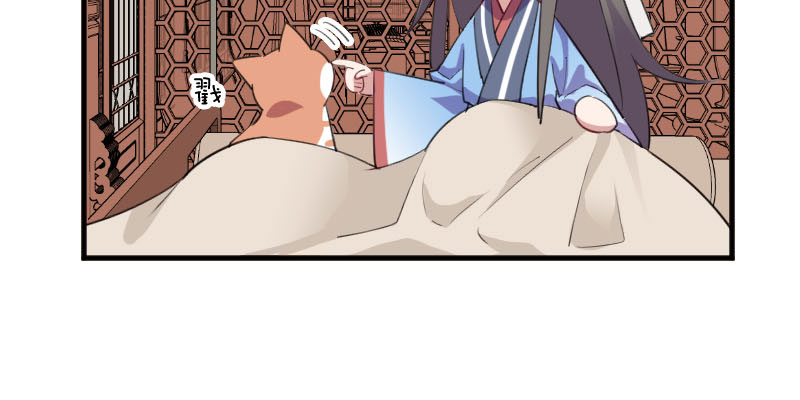 救命我的男票是妖怪第二季漫画,第88章：难道是吃醋？3图