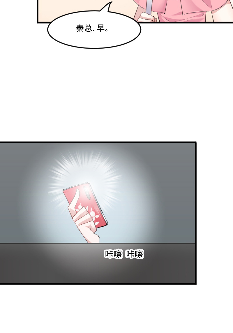 救命我的男票是妖怪第四季动漫免费观看漫画,第105章：郭少枚的报复3图