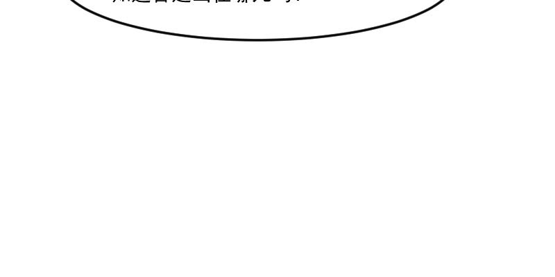 救命我的男票是妖怪漫画免费观看漫画,第86章：祭品2图