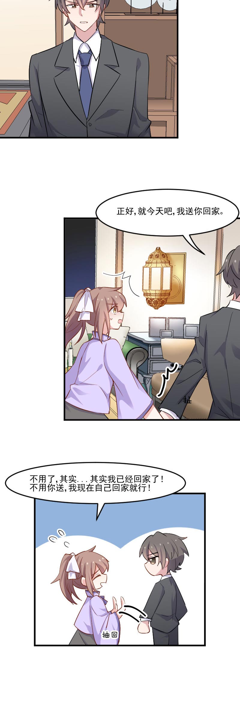 救命我的男票是妖怪8漫画,第45章：送你回家2图