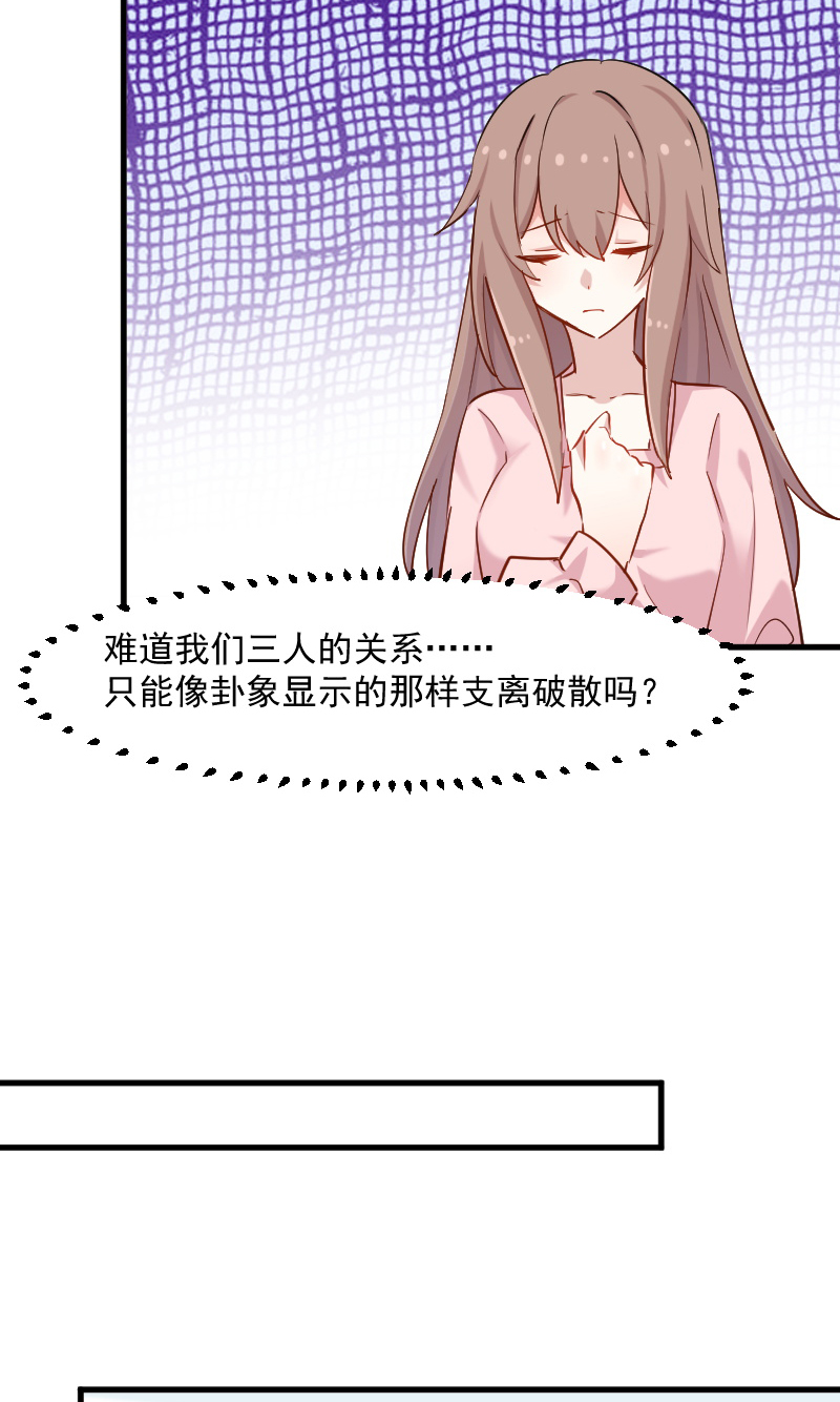 救命，我的男票是妖怪漫画,第131章：这是谁的秘书1图