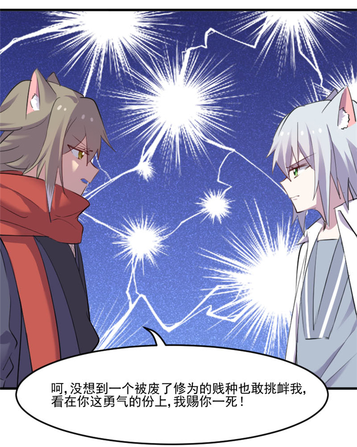 救命，我的男票是妖怪漫画,第90章：相隔的思念5图