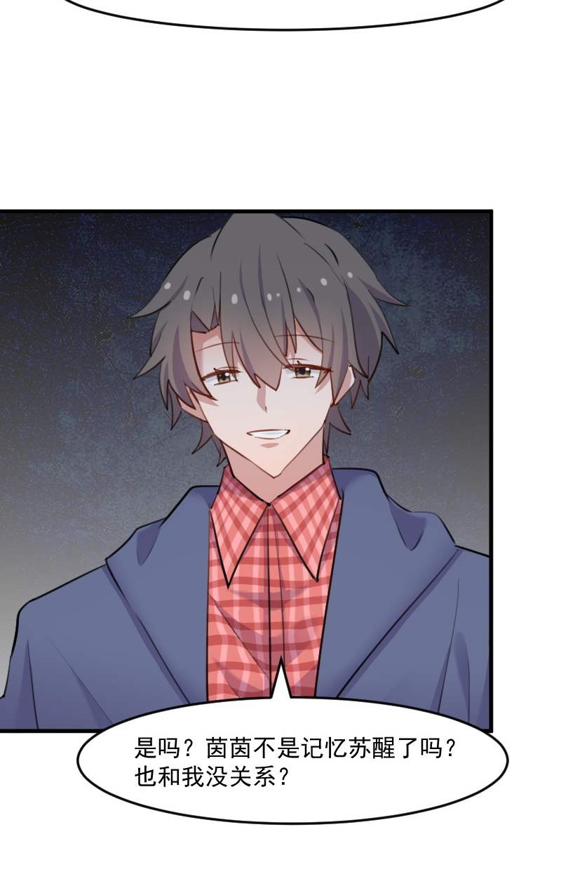 救命我的男票是妖怪第四季动漫免费观看漫画,第113章：痴情的纠缠3图