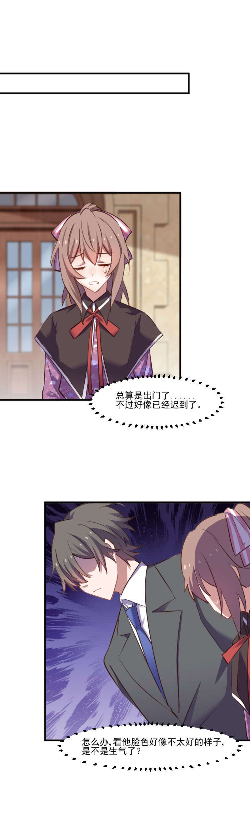 救命我的男票是妖怪第四季动漫免费观看漫画,第68章：跟着去上班了1图