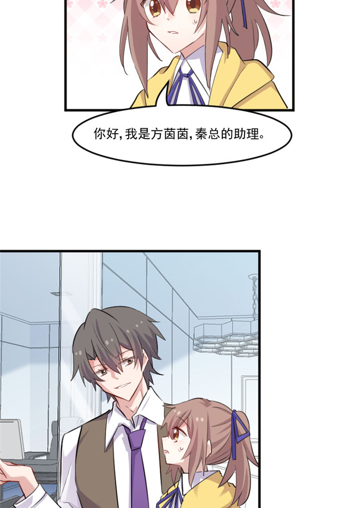 救命，我的男票是妖怪漫画,第98章：我也喜欢你1图