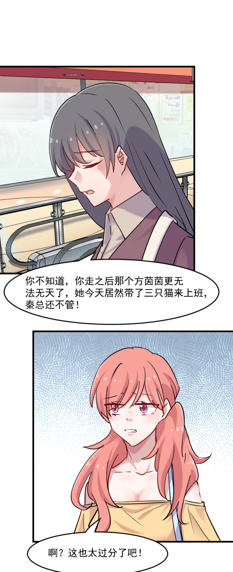 救命我的男票是妖怪完结漫画,第126章：真正的报复3图