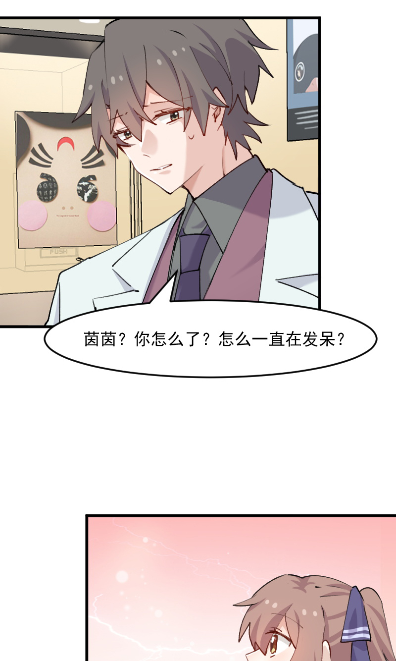 救命我的男票是妖怪第三季 动漫漫画,第111章：梦中梦，前尘旧事3图