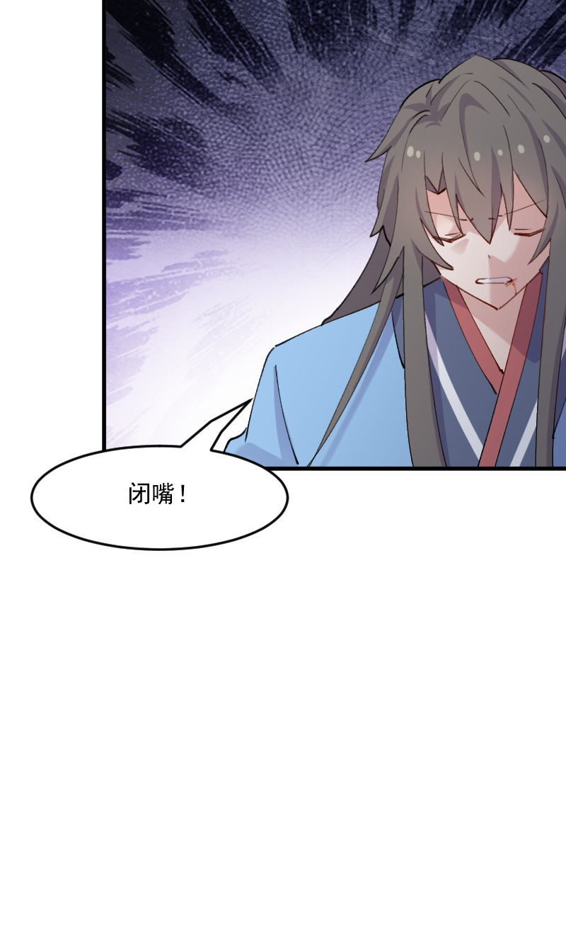 救命我的男票是妖怪第四季动漫免费观看漫画,第111章：梦中梦，前尘旧事5图