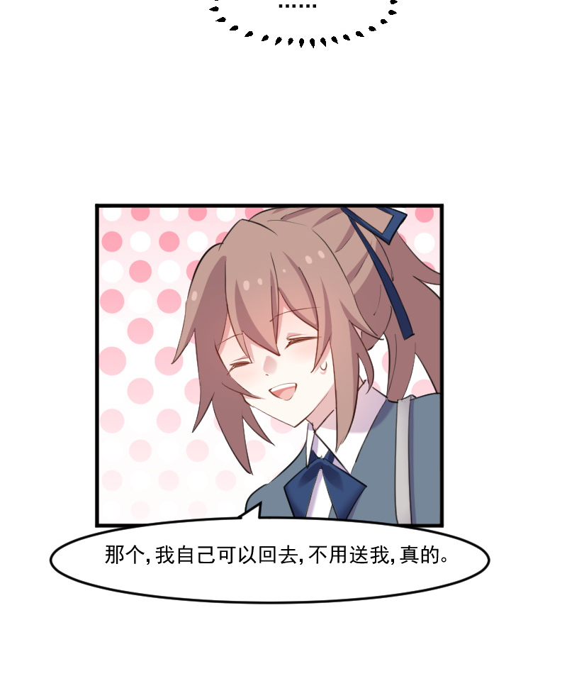 救命我的男票是妖怪完结漫画,第102章：你们喜欢我什么3图