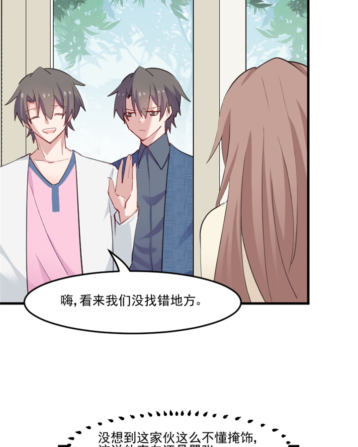 救命我的男票是妖怪第四季动漫免费观看漫画,第99章：塑料兄弟情3图