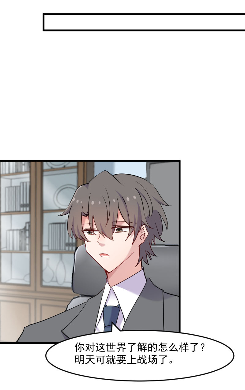 救命我的男票是妖怪第三季 动漫漫画,第126章：真正的报复3图