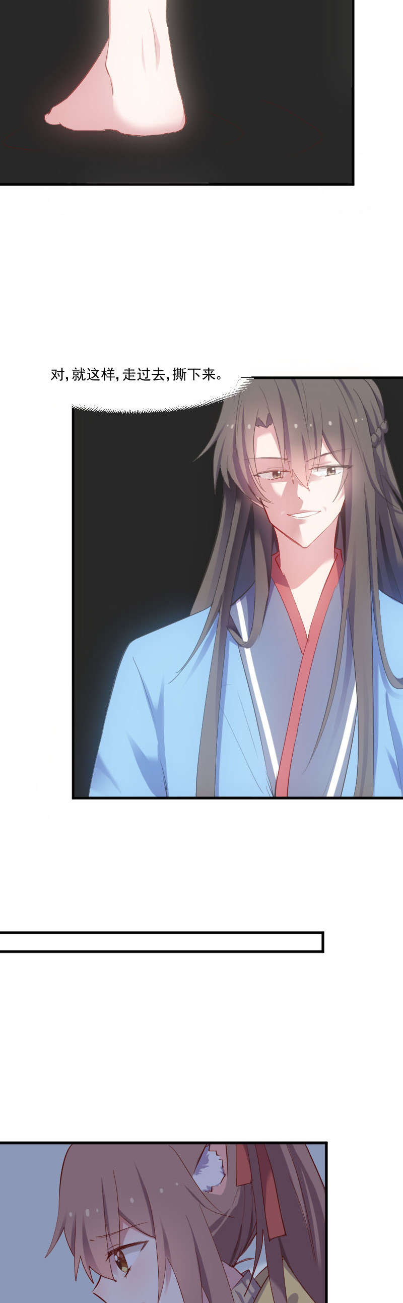 救命我的男票是妖怪完结漫画,第59章：又见面了，梦中的我5图