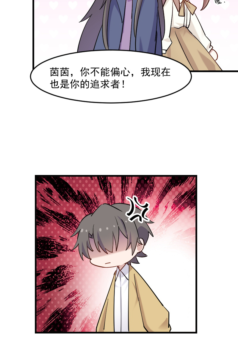 救命我的男票是妖怪第四季动漫免费观看漫画,第130章：新同事白萱5图